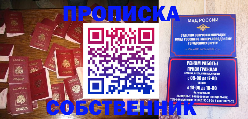 регистрация в Гуково