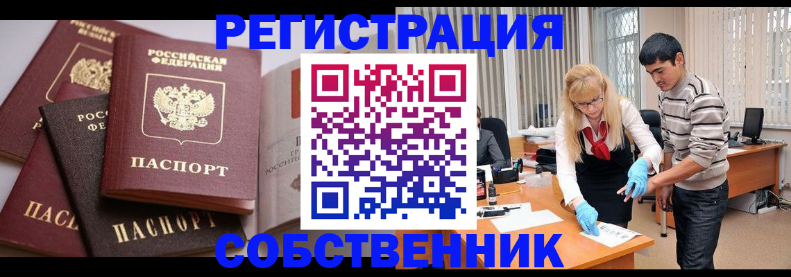 регистрация для школы в Гуково