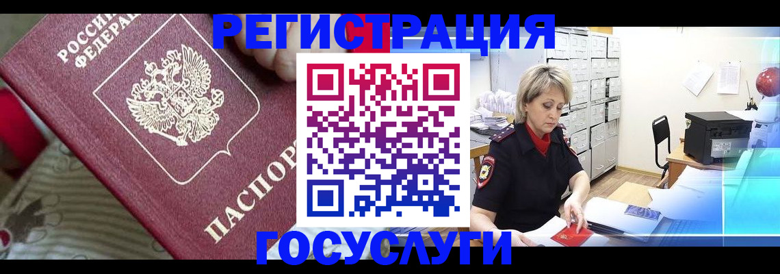 временная регистрация адрес в Гуково