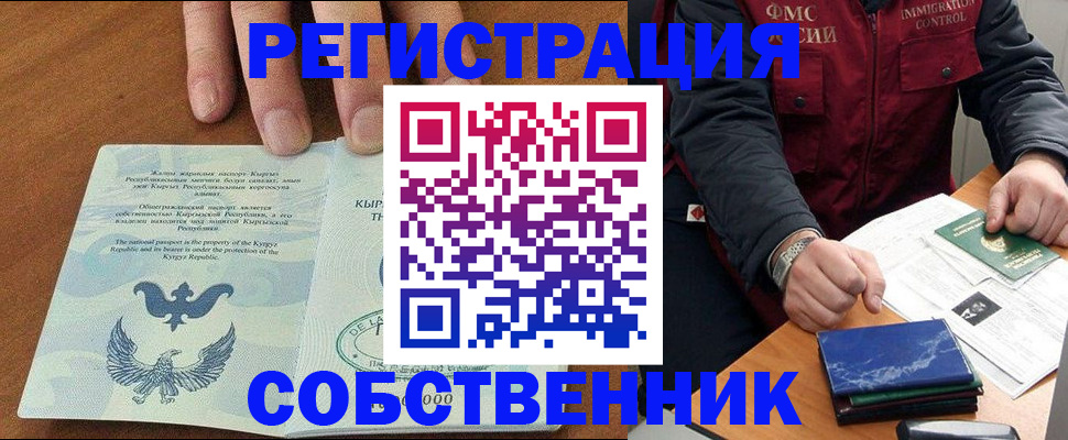 временная регистрация гарантия в Гуково